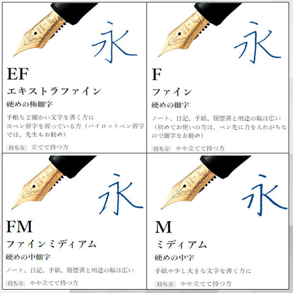 カスタム742 CUSTOM 万年筆 ブラック PILOT(パイロット) FKK-2000R-B