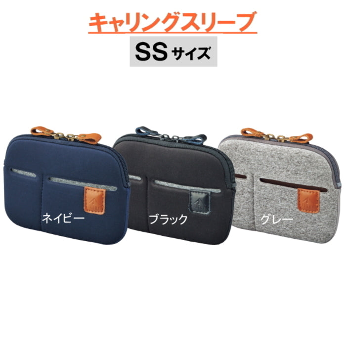キャリングスリーブ SSサイズ   オルトナ  リヒトラブ A-7745