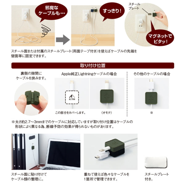 ケーブルホルダー マグネット付 全3色  ALTNA リヒトラブ A-7758