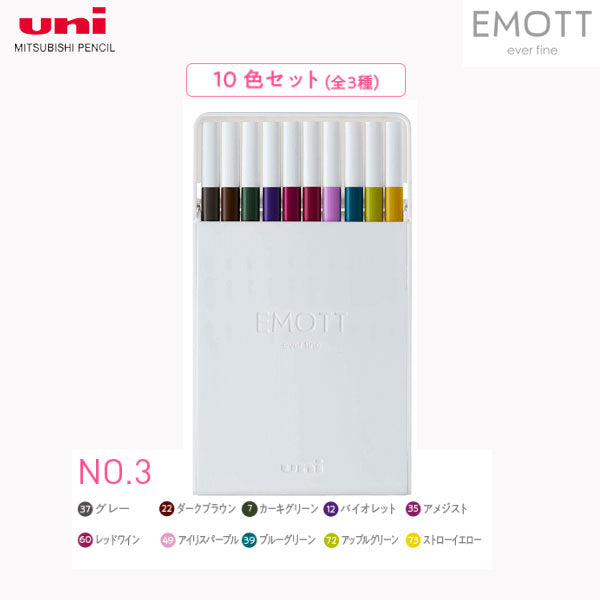 EMOTT(エモット) EMOT6/10T 10色セット No.3 水性サインペン  0.4mm  三菱鉛筆 PEMSY10C.NO3