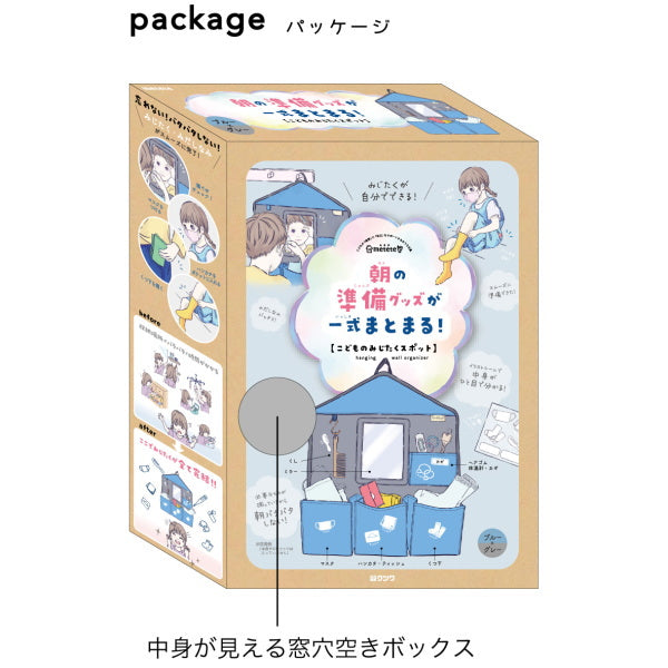 《metete》こどものみじたくスポット  クツワ ME211**