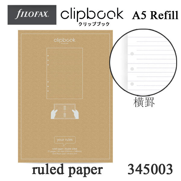 ≪正規取扱店≫ Filofax (ファイロファックス) クリップブック  リフィル A5(横罫)6穴 441-345003【ネコポス可】