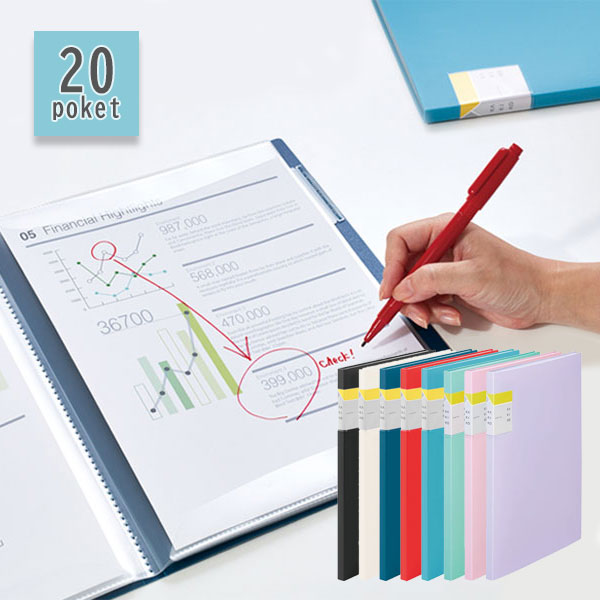 クリアーファイル カキコ《KAKIKO》 20ポケット [全8色] キングジム