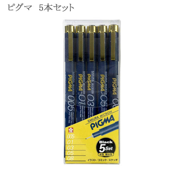 ヒグマ商品 サクラクレパス ピグマ005 黒 ESDK005#49 5個 - アスクル