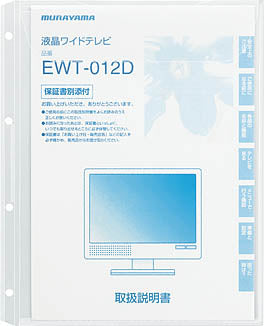 取扱説明書ファイル<かたづけファイル>替紙(リフィル)封筒型 (マチ付)コクヨ ラ-YT870