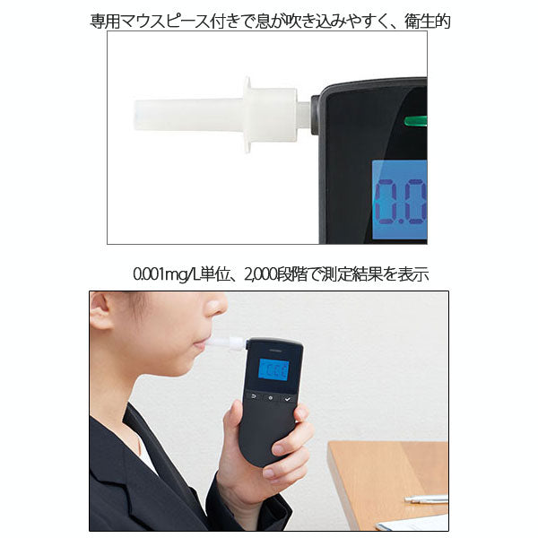 アルコールチェッカー コンパクトサイズ クロ 2000段階測定 キングジム BAC100クロ
