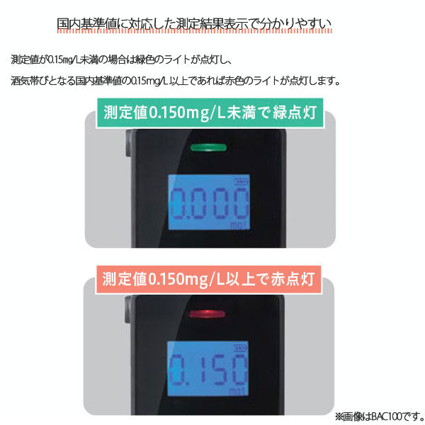 アルコールチェッカー コンパクトサイズ クロ 2000段階測定 キングジム BAC100クロ