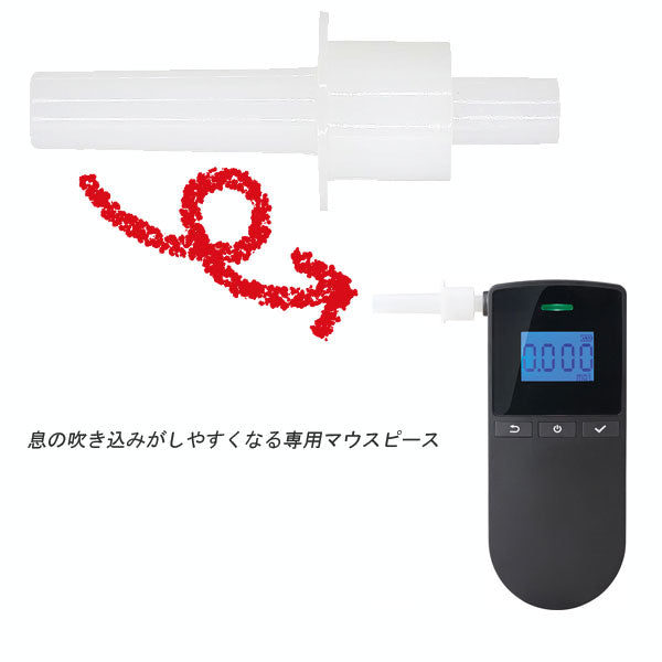BAC100専用マウスピース×5個(個装) アルコールチェッカー キングジム BACM100シロ