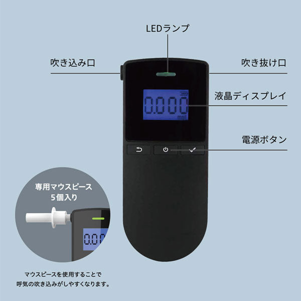 BAC100専用マウスピース×5個(個装) アルコールチェッカー キングジム BACM100シロ