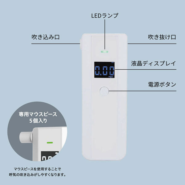 BAC10専用マウスピース×5個(個装) アルコールチェッカー キングジム  BACM10シロ
