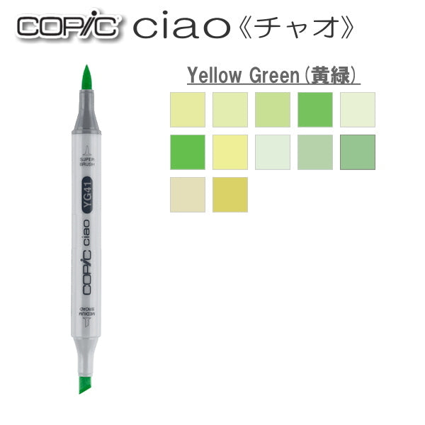 コピックチャオ その他 まとめ売り 135本 - メルカリ