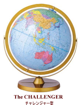 地球儀 チャレンジャー型(The CHALLENGER) リプルーグル(Replogle) 30872 【送料無料※】