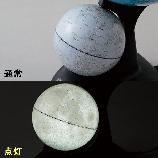ライト付き二球儀(地球儀/天球儀/月球儀)地球儀(球径25cm) 月球儀(球径13cm)レイメイ藤井 OYV273 光る地球儀 ギフト対応