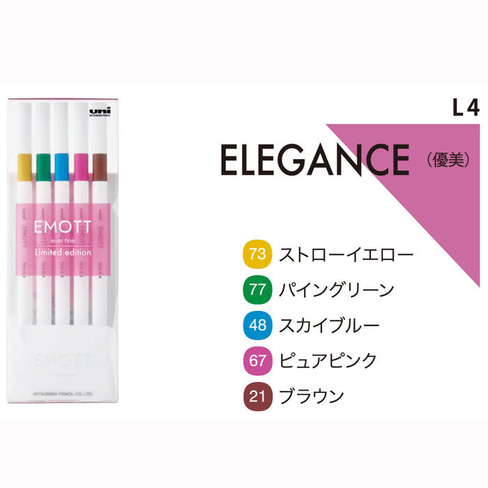EMOTT  限定 5 色セット COLOR LINER 0.4mm 三菱鉛筆 PEMSY5CL