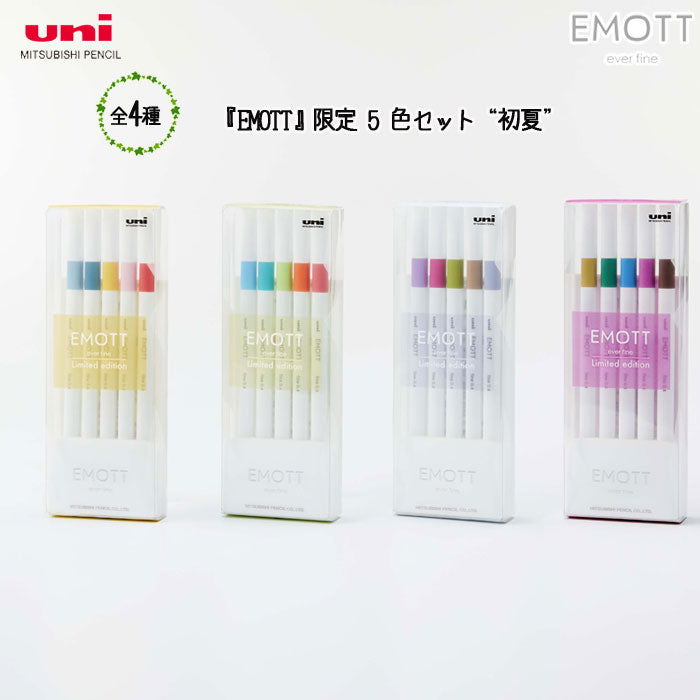 EMOTT  限定 5 色セット COLOR LINER 0.4mm 三菱鉛筆 PEMSY5CL