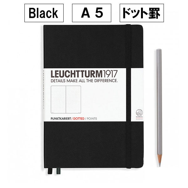 ≪ドット≫ LEUCHTTURM1917(ロイヒトトゥルム) ノート ミディアムサイズ A5 Dotted(ドット)  ブラック 1896-329398 【ネコポス可】