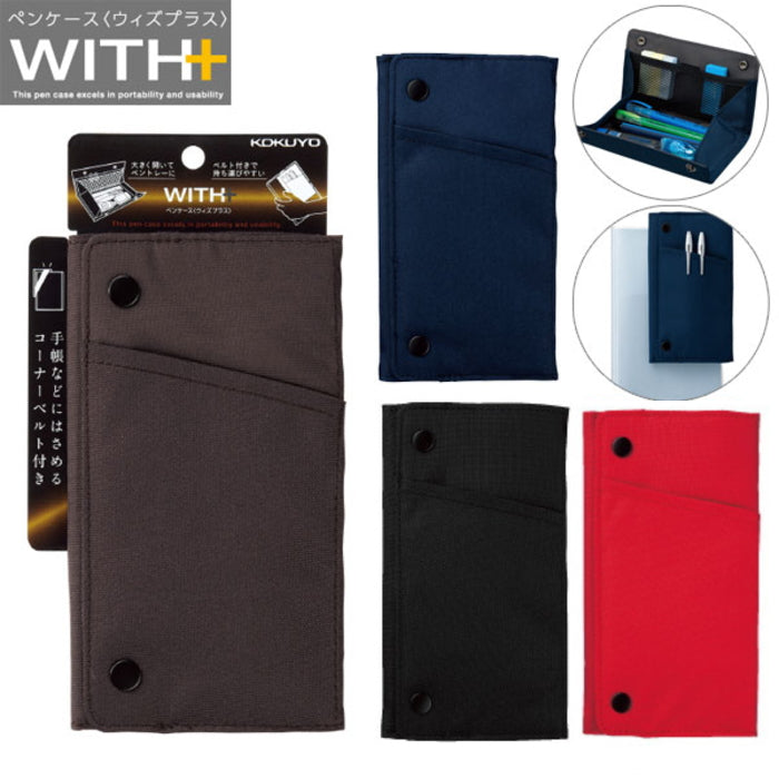 ペントレー WITH+(ウィズプラス) 全4色 コクヨ F-VBF170