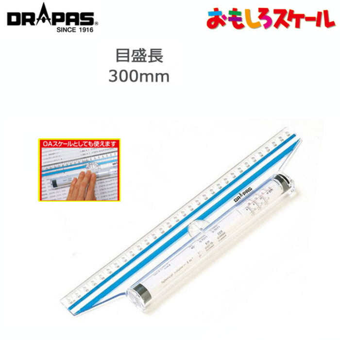 おもしろスケール 30cm DRAPAS 42-583
