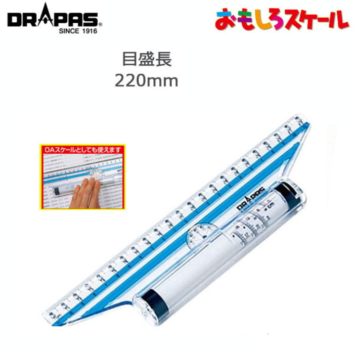 おもしろスケール 22cm DRAPAS 42-582