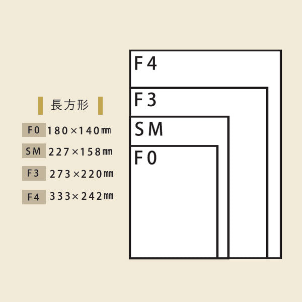 思い出を飾る キャンバスプリント 【正方形3サイズ(S0/SSM/S3)】【長方形4サイズ(F0/SM/F3/F4)】