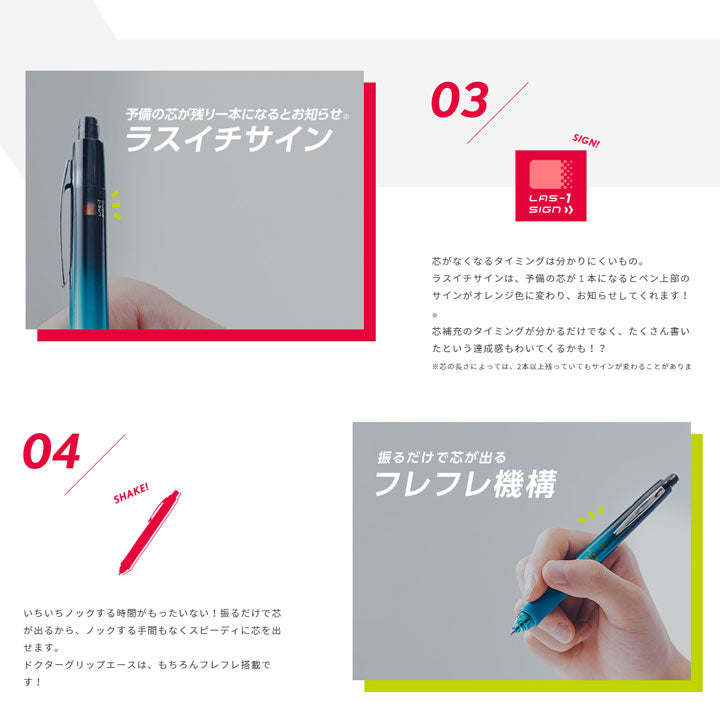 ドクターグリップ エース 0.5mm パイロット HDGAC-80R