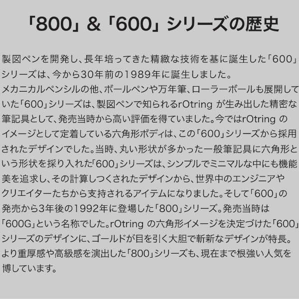 《ロットリング》 rOtring 800 メカニカルペンシル 全2色 190444*
