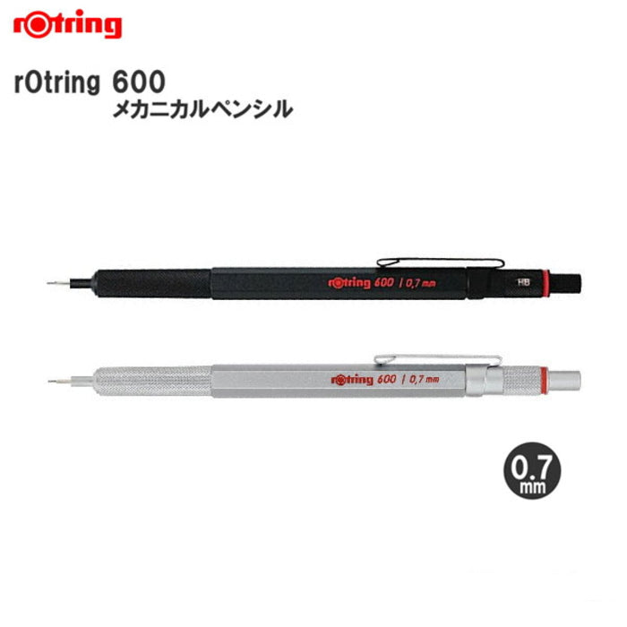 ロットリング》 rOtring 600 メカニカルペンシル[0.7mm] 全2色 190444