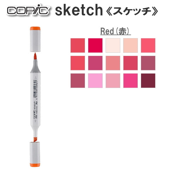 コピックスケッチ 単品 [R・Red(赤)系-2] TOO 855