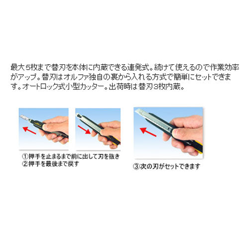 小型刃カッター MZ−S型 オルファ<OLFA> 191B 【ネコポス可】