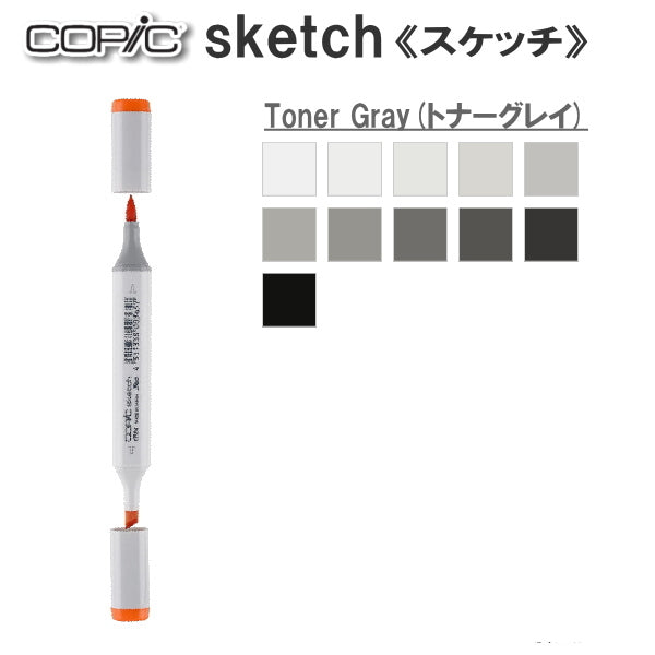 コピックスケッチ 単品 [T・Toner Gray(トナーグレイ)系] TOO 855