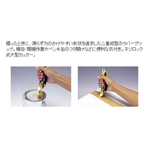 大型カッター ハイパーL型 オルファ<OLFA> 192B 【ネコポス可】
