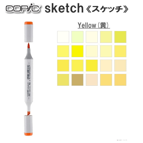 コピックスケッチ 単品 [Y・Yellow(黄)系] TOO 855-コピツクスケツチY