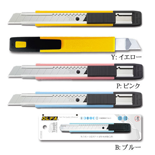 万能M厚型カッター 全3色 オルファ<OLFA> 203BS 【ネコポス可】