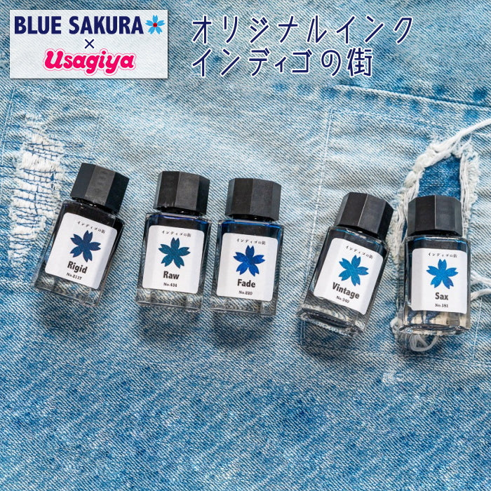 ■オリジナルインク■ BLUE SAKURA×Usagiya インディゴの街 水性染料インク うさぎや