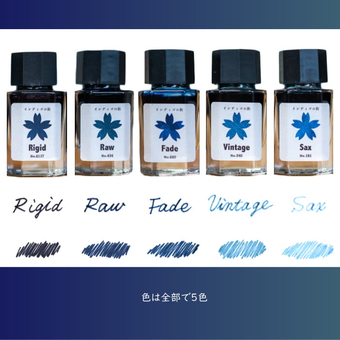 ■オリジナルインク■ BLUE SAKURA×Usagiya インディゴの街  水性染料インク うさぎや