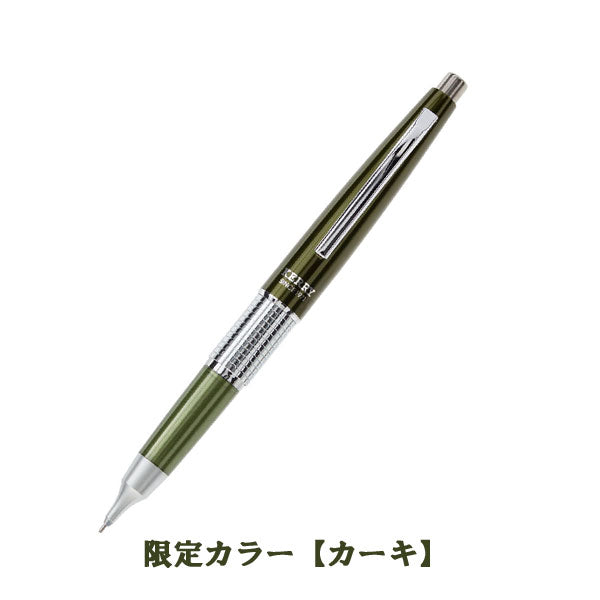 シャープペンシル<ケリー>限定カラー カーキ軸 ぺんてる P1035-KD2