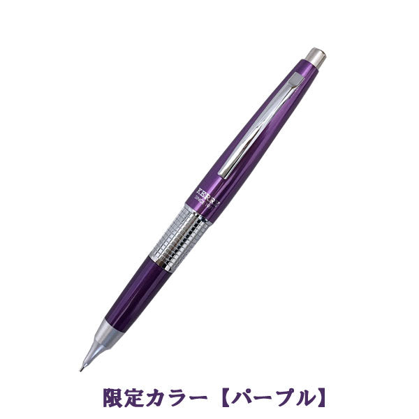 シャープペンシル<ケリー>限定カラー パープル軸 ぺんてる×Kitera P1035-VKS