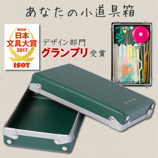 あなたの小道具箱【みどり】ゴムバンド付き ぷんぷく堂  1793-P-82 *ネコポス不可*