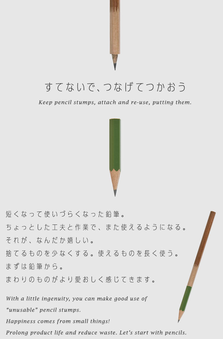 TSUNAGO/ツナゴ・つなご 削りセット(本体+ペンシルホルダー) つなぐ鉛筆削り 中島重久堂 PS275S