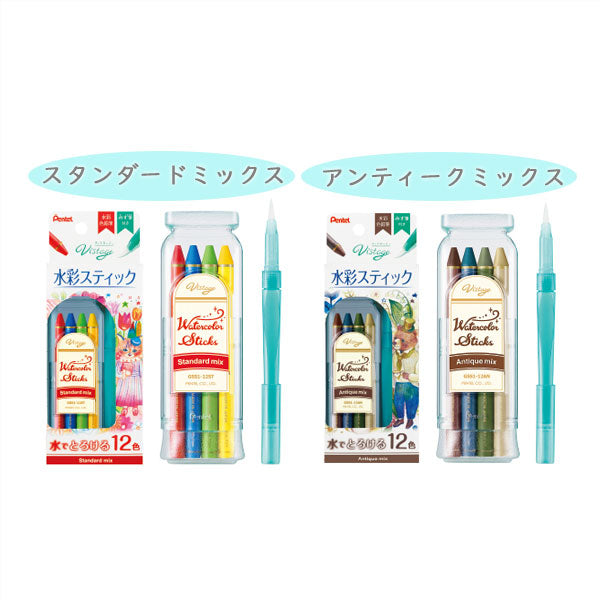 Vistage《ヴィスタージュ》 水彩スティック <12色入り  全5種類> ぺんてる GSS1-12** *