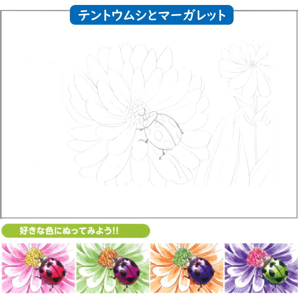 特典付き!  Vistage《ヴィスタージュ》 大人の水彩パステル  みず筆1本+ぬりえ付き  ぺんてる GHW1-24