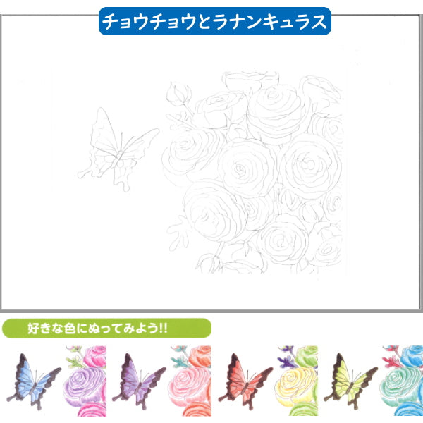 特典付き!  Vistage《ヴィスタージュ》 大人の水彩パステル  みず筆1本+ぬりえ付き  ぺんてる GHW1-24