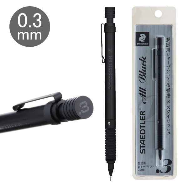 ステッドラー<STAEDTLER>製図用シャープペンシル オールブラック   ステッドラー日本 92535