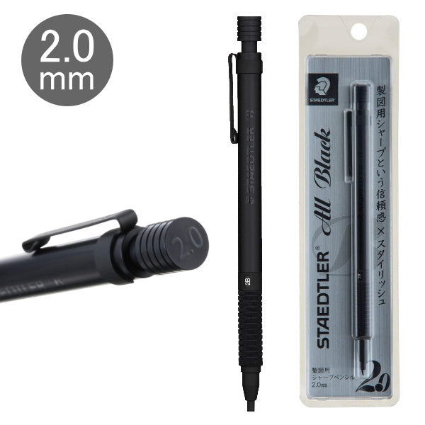 ステッドラー<STAEDTLER>製図用シャープペンシル オールブラック   ステッドラー日本 92535