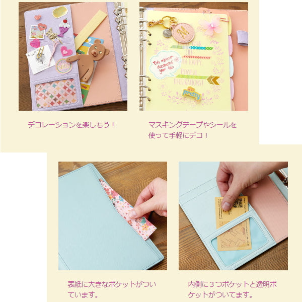 デコナ システム手帳 本体 《 A5/ ピンク/リング径15mm》 レイメイ藤井 24-HDA6001P