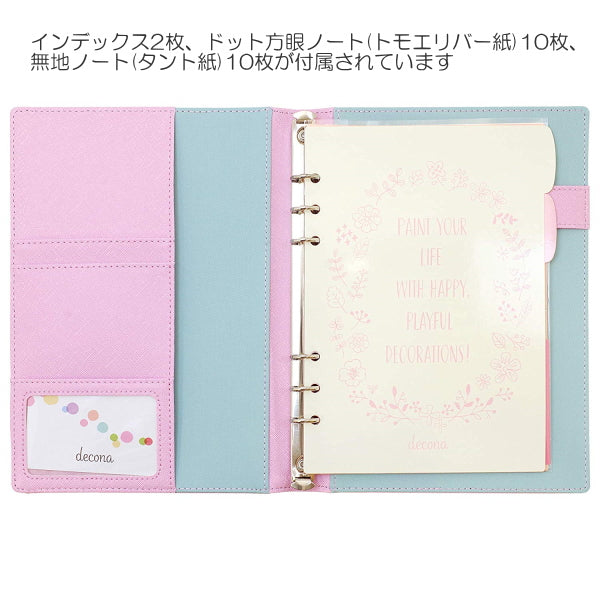 デコナ  システム手帳 本体  《 A5/ ピンク/リング径15mm》 レイメイ藤井 24-HDA6001P