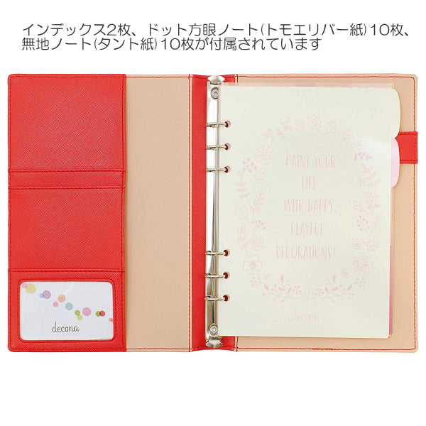 デコナ    システム手帳 本体  《A5/レッド/ リング径15mm 》レイメイ藤井 24-HDA6001R *