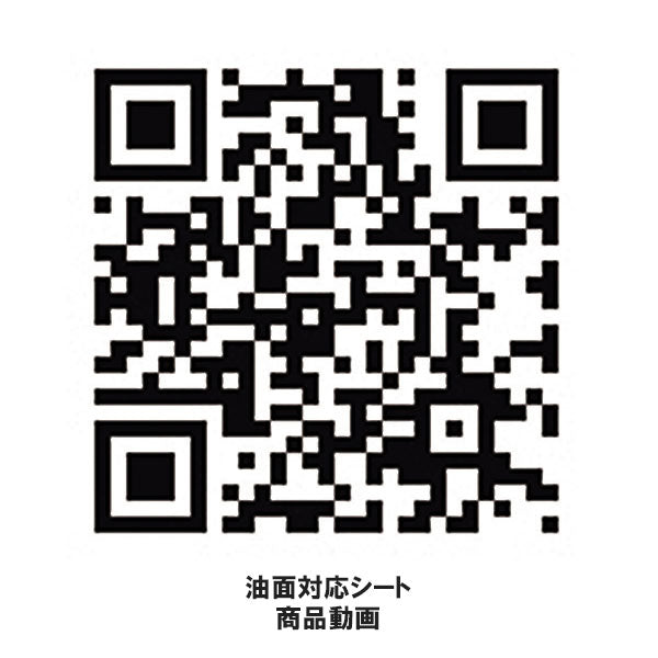 Bepop《ビーポップ》油面対応シート 100タイプ MAX マックス SL-S145NLユメン 【送料無料*】【取寄せ品】