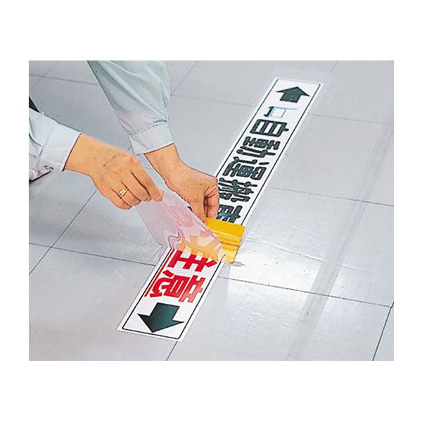 Bepop《ビーポップ》床用保護フィルム 100タイプ MAX マックス SL-L100Hフロア 【送料無料*】 【取寄せ品】