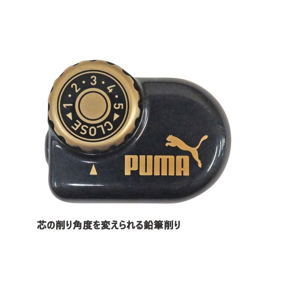 《PUMA》鉛筆削り トガール クツワ 320-PM192